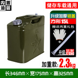 车简便捷式汽油桶加厚车载加油桶铁油桶柴油壶摩托车备用油箱 加厚三柄 15L加厚铝盖方形