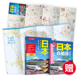 日本自助游地图 日本自由行 中日文对照 便携口袋书 含日本旅游指南 地铁交通路线 美食介绍