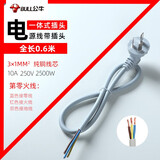 公牛纯铜家用插座电线3芯10A电源线带插头插排线缆三孔电源连接线硬压线压头线插头带线 0.6米 3芯 1平方【一体三脚插头】