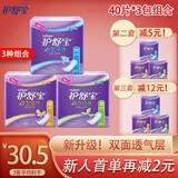 护舒宝【春游便携装】护垫隐形超薄卫生巾140mm3包组合装 祛味+净洁+透气 140mm 120片