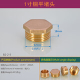 鸿樱4分黄铜外丝堵头水暖气动铜配件1/2/3/6分水管堵帽闷头1寸管堵头 铜外堵平1寸