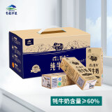 青藏祁莲祁连山牦牛牛奶250ml*12盒 牦牛奶含量≥60% 送礼礼盒装