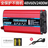 佳格尔逆变摆摊家用车载逆变器12v-72v转220v电动车货车大功率转换器 48v60v两用220v2400w