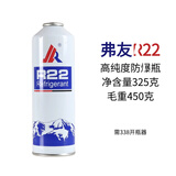 R22制冷剂家用空调加氟工具套装空调加制冷液雪种加氟利昂冷媒表 氟友r22一瓶500g