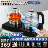 开品 全智能遥控 一键自动上水烧水壶煮茶器 办公家用蒸茶煮茶煮水消毒 恒温玻璃煮茶壶 泡茶壶式茶具 桶装水款（台面使用）煮茶烧水 1L