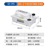 奇灵空调排水泵挂机抽水泵柜机自动排水器外置中央空调冷凝水提升泵 QS100L适用1-5匹中央空调+2米管