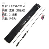 魚獵人征途升级版热血勇士碳素路亚竿直枪柄江河溪流翘嘴鲈鱼马口泛用竿 2.13m /热血/直柄/分段式/M