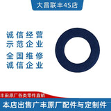 丰田机油滤芯O型密封圈汽油滤芯胶圈密封螺丝垫片汉兰达凯美瑞卡罗拉 C0005机油 滤芯螺丝垫片1个