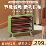 赛特思碳纤维取暖器家用小太阳节能省电暖器卧室浴室防水远红外暗光暖脚烤火炉 石英管【机械款】IPX4级防水