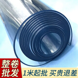君琉软玻璃 整卷 透明pvc软膜水晶板软塑料板玻璃PVC胶皮磨砂桌布胶垫 环保无味透明0.7mm厚 50cm宽*2米长