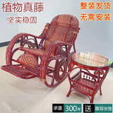 小匠圈 印尼真藤摇摇椅懒人椅成人藤椅沙发阳台躺椅午休凉椅老人躺椅 加厚真藤摇椅磨红+茶几(无需安装