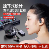 得科（DK）直播无线耳机M2 网红主播专用耳机监听耳返立体声 无延迟户外全民K歌吃播主持录音耳挂式耳机 【增购耳机】无发射器 监听耳机