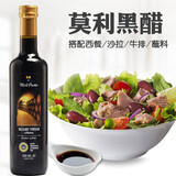 莫利意大利进口 摩德纳黑醋500ml酿造葡萄果醋健身西餐沙拉醋生酮轻食