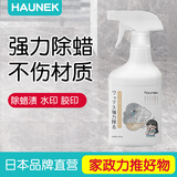 HAUNEK瓷砖除蜡剂地砖地板表面去蜡渍抛光增亮开荒保洁清洁地面清洗翻新 两瓶装