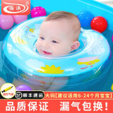 诺澳 婴幼儿充气游泳圈新生儿宝宝学游泳安全可调泳圈防后仰戏水玩具 (蓝色大码)内径9.5cm左右