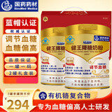 边疆黄金降糖奶粉中老年成人糖尿病人专用调节血糖无糖牛奶粉400g*2礼盒装
