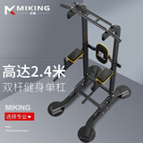迈康（MIKING）引体向上器 单杠家用运动健身器材多功能单杆体育训练室内单双杠 加强款-黑色