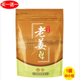 养欣康 正宗泡脚包 足浴粉 泡脚粉包 老姜