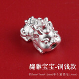 银典工坊 貔貅宝宝大孔隔珠3D硬银金蝉金鱼四叶草背云手串饰品配件 貔貅宝宝-铜钱款/单个