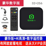 通优派奇异果机顶盒网络电视无线WIFI全网通语音tv盒子有线超清 豪华至尊数字版【送永久会员】