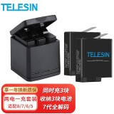 TELESIN适配gopro12 11电池充电器兼容gopro10 9 8 7配件运动相机三充收纳式充电盒电池套装 收纳式2电1充（适配gopro8/7/6/5）