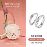 银千惠999足银莫桑钻石情侣戒指一对钟情久久对戒情人节生日礼物送女友 情侣一对+桃之夭夭礼盒+可刻字 真爱承诺定制联系客服/求结婚纪念日礼物/配证书