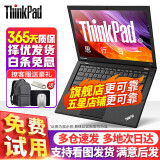 联想（lenovo）Thinkpad二手笔记本电脑X270/T430娱乐家用商务轻薄便携办公游戏本 一机一检丨择优发货 12款T430 i5-8G/512G固态 95成新