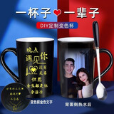尚珍缘（shangzhenyuan） 礼物定制可印图片照片马克变色加热水杯子定做创意生日礼物送 中号金色文字 定制商品联系客服发照片
