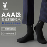 花花公子男士袜子男春秋中筒袜防臭棉抗菌商务长袜透气吸汗中筒袜潮袜吸汗 【3A级抗菌】黑2、深灰2、藏青2