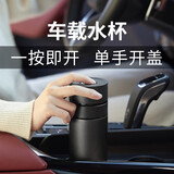 繁简一键速开车载保温杯男款水杯女泡茶高档茶杯茶水分离单手定制刻字 遂空黑