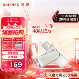 闪迪（SanDisk）256GB Type-C USB3.2 手机U盘DDC4 读速高达400MB/s 自动备份 手机电脑两用 金属双接口大容量优盘