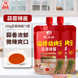 巧媳妇美味生抽家用炒菜凉拌调馅酿造酱油实惠800ml 蒜蓉辣酱100g*2