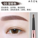 雅琪诺时尚双头自动眉笔 防水防汗不易脱色持久自然化妆笔 05#深棕色
