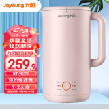 九阳（Joyoung）豆浆机0.4-0.6L家用多功能 预约时间迷你免滤榨汁机破壁辅食机DJ06X-D561(粉)
