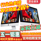 苹果 Apple imac 二手苹果一体机电脑台式机 21.5/27英寸 4K/5K 办公设计剪辑 京选电脑 | 一机一检 99新20年21寸K23 i3-8-256独显2G