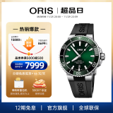 豪利时（ORIS）【官方旗舰】AQUIS DATE潜水系列绿水鬼瑞表机械表男士手表腕表 73377664157RS-绿盘胶带 41.5mm