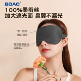 BDAC真丝眼罩遮光睡眠专用轻睡觉挂耳眼睛罩女生学生 雾灰色