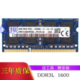 睿创顶DDR3L 4G 8G适用华硕X550V K555L FX50J W519L笔记本内存条 4G N550J R455L R557L R510LD