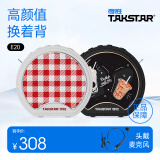 得胜（TAKSTAR） E20小蜜蜂扩音器教师专用无线讲课户外德小圆包胜 大功率上课女 星耀黑标配+柔月白标配