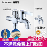 泊恩尼洗衣机水龙头拖把池快开4分四分全铜家用加防冻防爆自来水水嘴 全铜双用龙头