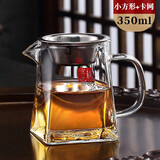 久堂加厚玻璃公道杯带茶漏一体套装茶海分茶器倒茶杯功夫茶具耐热高档 京也加厚小方形公道杯+卡网350ml