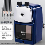 得力（deli）大号手摇简约素描削笔器全金属削笔刀转笔刀小学生儿童用削笔机手摇卷笔刀笔锋利刨铅笔刀 【全金属款】71156蓝色-5档可调节粗细