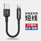 品奈优适用苹果数据线短款25厘米iPhone13/12/11pro/XsMax/8plus/7/6s手机充电线短线便携带灯