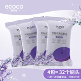ecoco一次性马桶刷可抛式洁厕刷自带清洁液替换刷头厕所刷子无死角清洁 【4包32枚】薰衣草刷头8枚/包