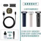 FEIYI小米MI米家电动剃须刀S100 S101 S301 S700充电器线刀头配件 单独充电线(对应型号即可）