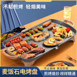 汇诺福 烤肉锅电烤盘麦饭石烤盘烤肉盘电烧烤炉家用无烟电烤炉烤肉机不粘铁板韩式烤肉机烤串机 升级款-麦饭石-大号（无礼包）