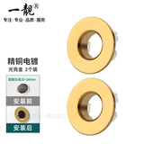 一靓洗脸盆溢水孔塞装饰盖面盆洗手盆台盆脸池堵头盖子陶瓷配件 A款- 铜/电镀金(2只)