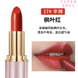 卡姿兰（Carslan） 卡姿兰轻雾感口红1.4g体验装小样持久保湿唇膏滋润学生平价女 轻雾感17号辛辣色1.4g