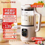 荣事达破壁机 家用全自动免煮免滤免泡豆浆机 小型多功能辅食机全自动大容量料理机全自动榨汁机24年新款 白色1.2L(10叶刀 约1-4人用 ）