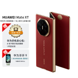 华为（HUAWEI）Mate XT 非凡大师 华为三折叠屏手机 16GB+1TB瑞红 超纤薄 岩脉纹理 10.2英寸超形态三折叠大屏